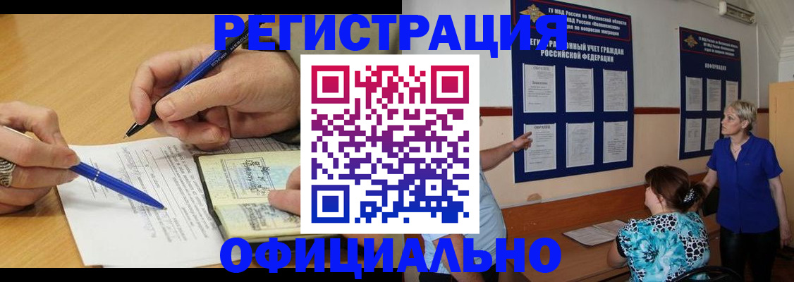 временная регистрация собственник в Боре