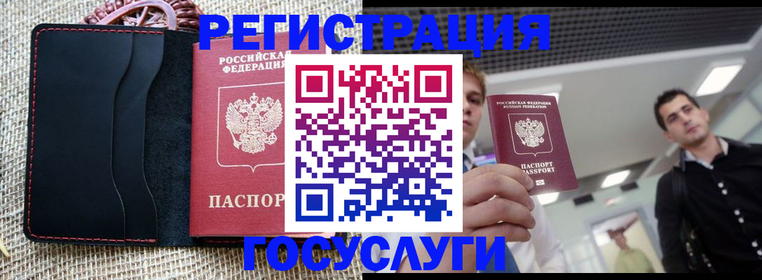 временная регистрация гарантия в Боре