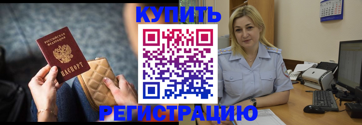 миграционный учет в Боре