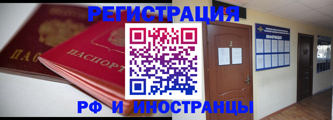прописка гарантия в Боре
