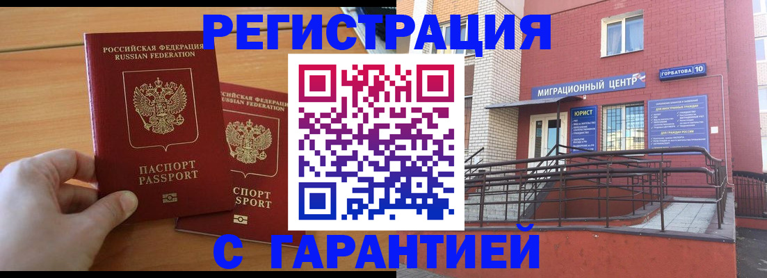 прописка поиск в Боре