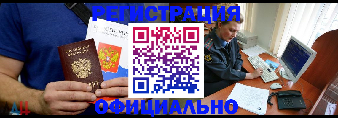 временная регистрация в Боре